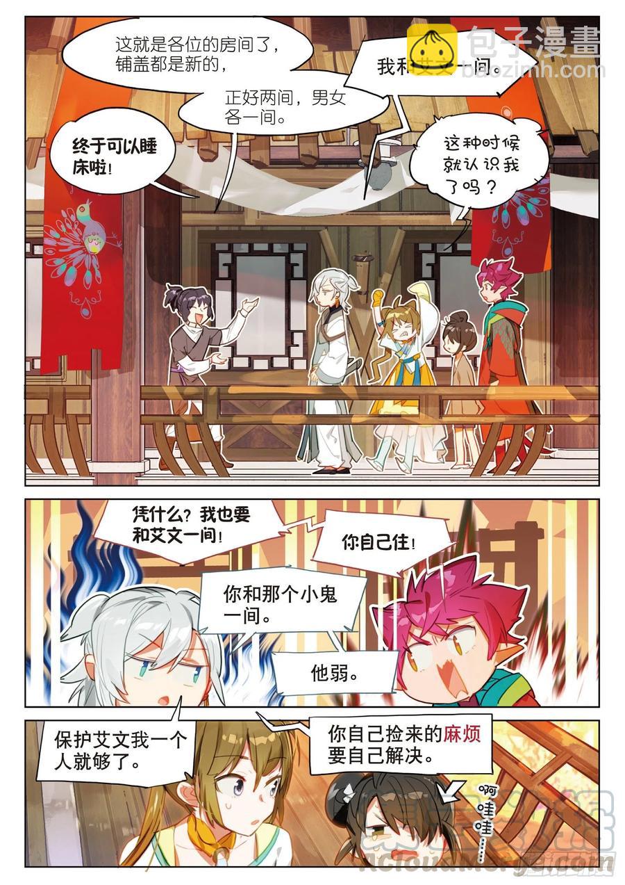 066 山流水（上）12