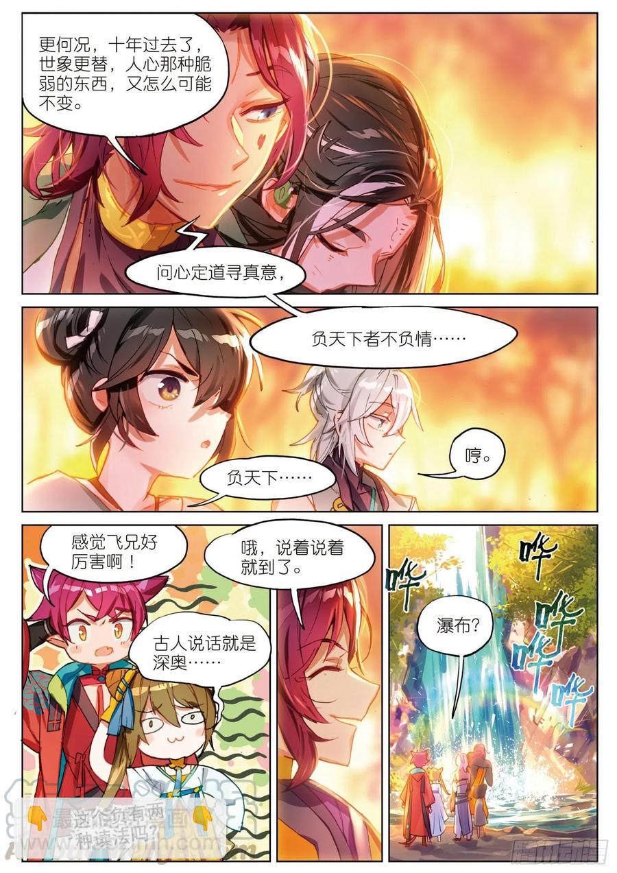 066 山流水（上）2