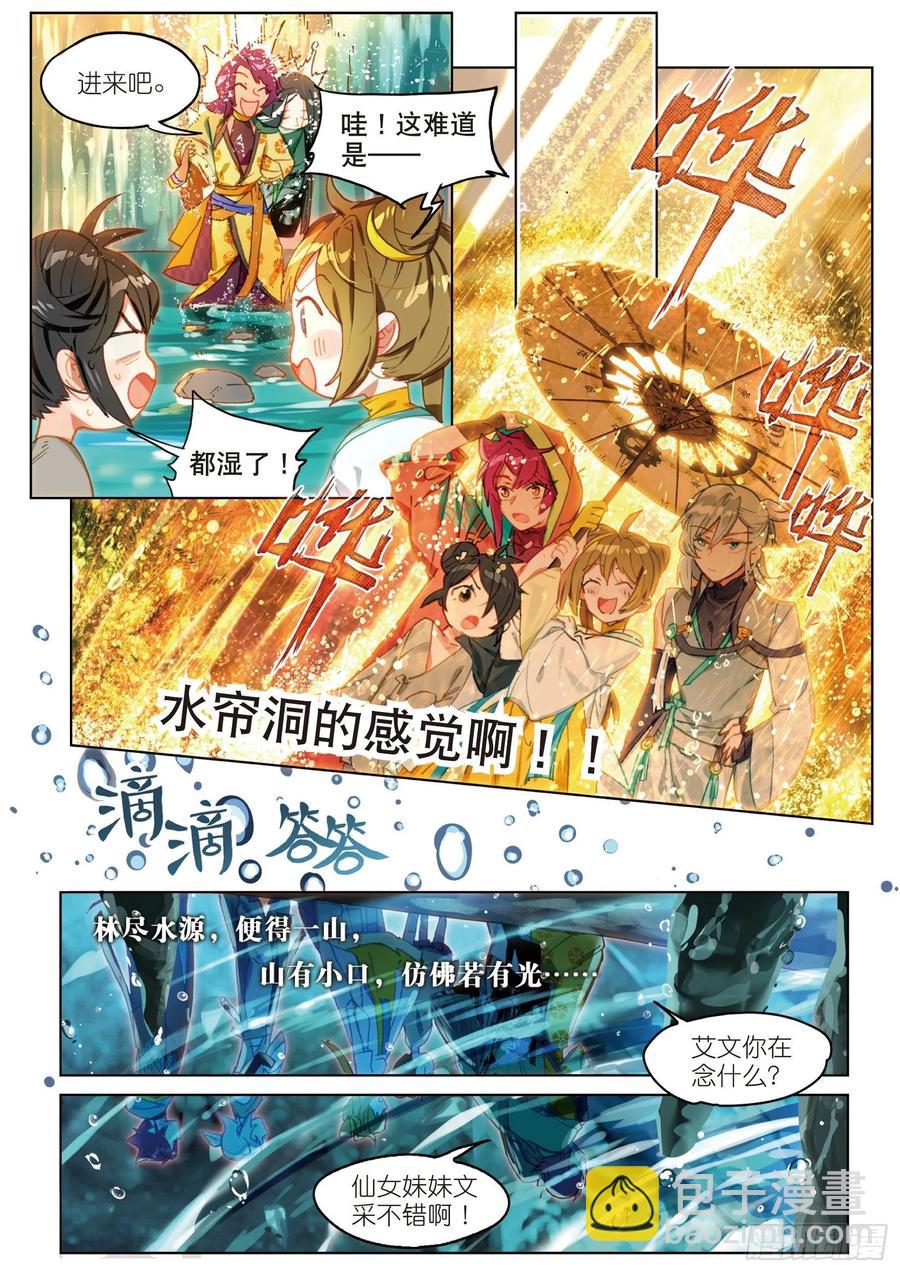 066 山流水（上）3