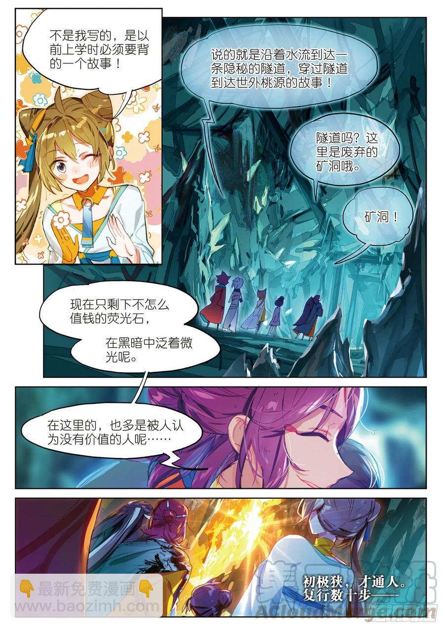 066 山流水（上）4