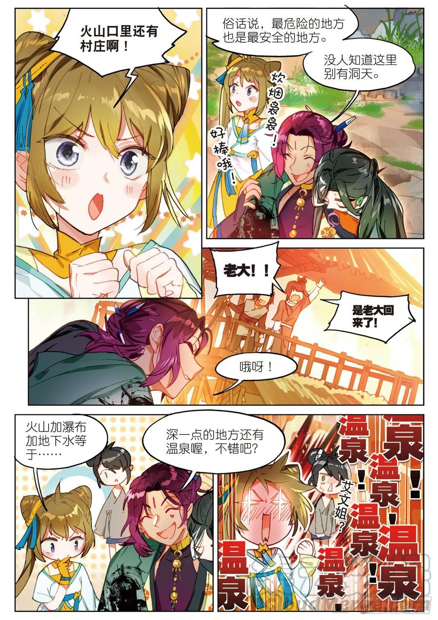 066 山流水（上）6