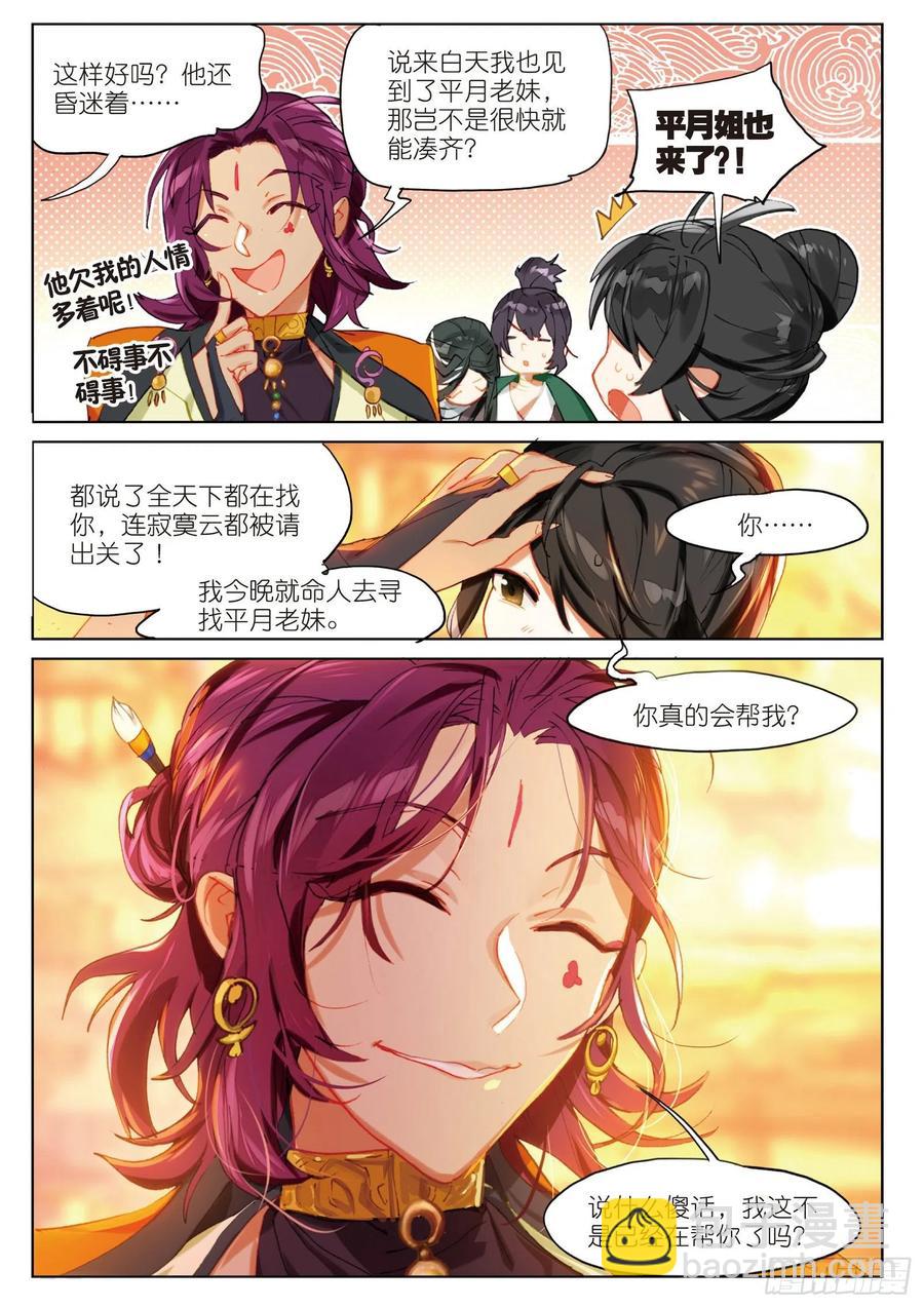 066 山流水（上）9