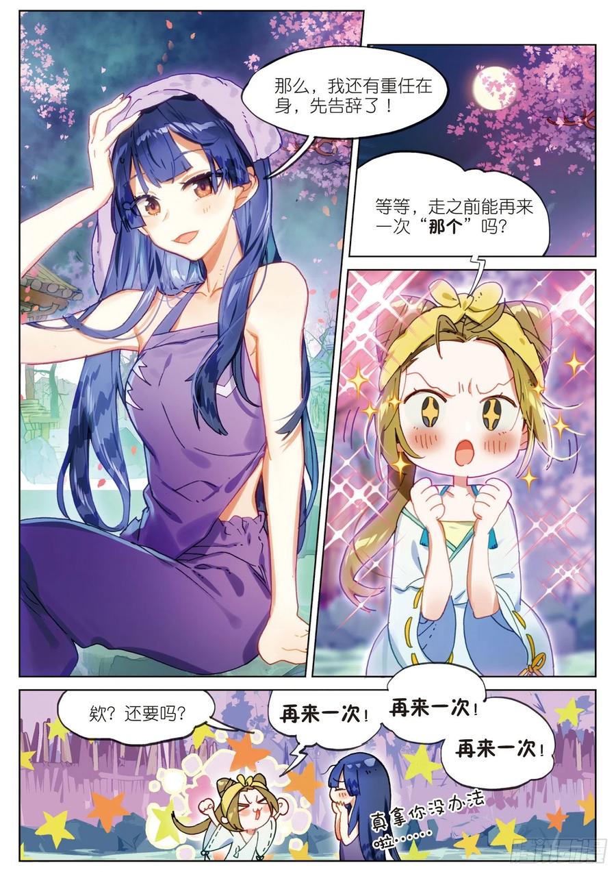 068 花掩心02（上）1