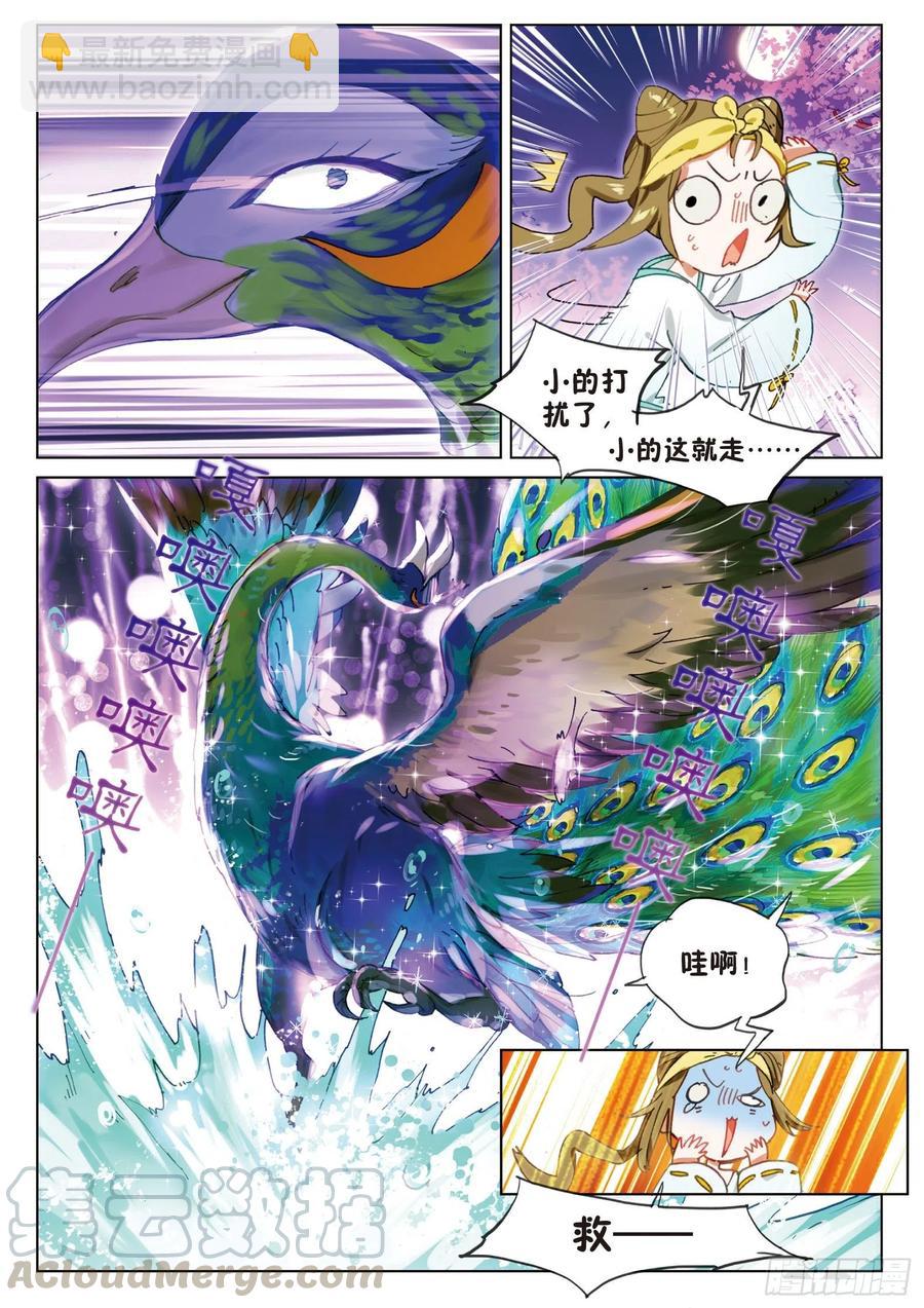 068 花掩心02（上）4