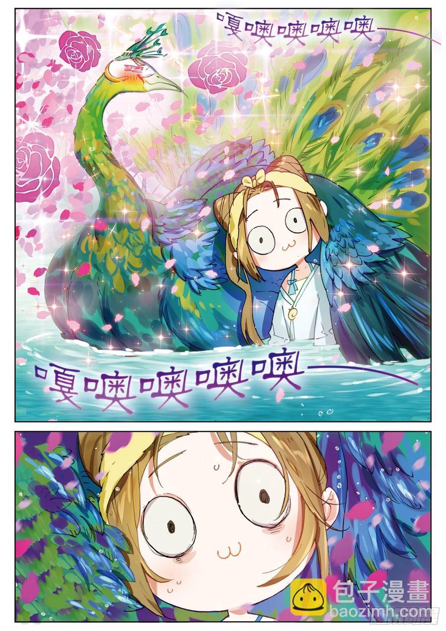 068 花掩心02（上）5
