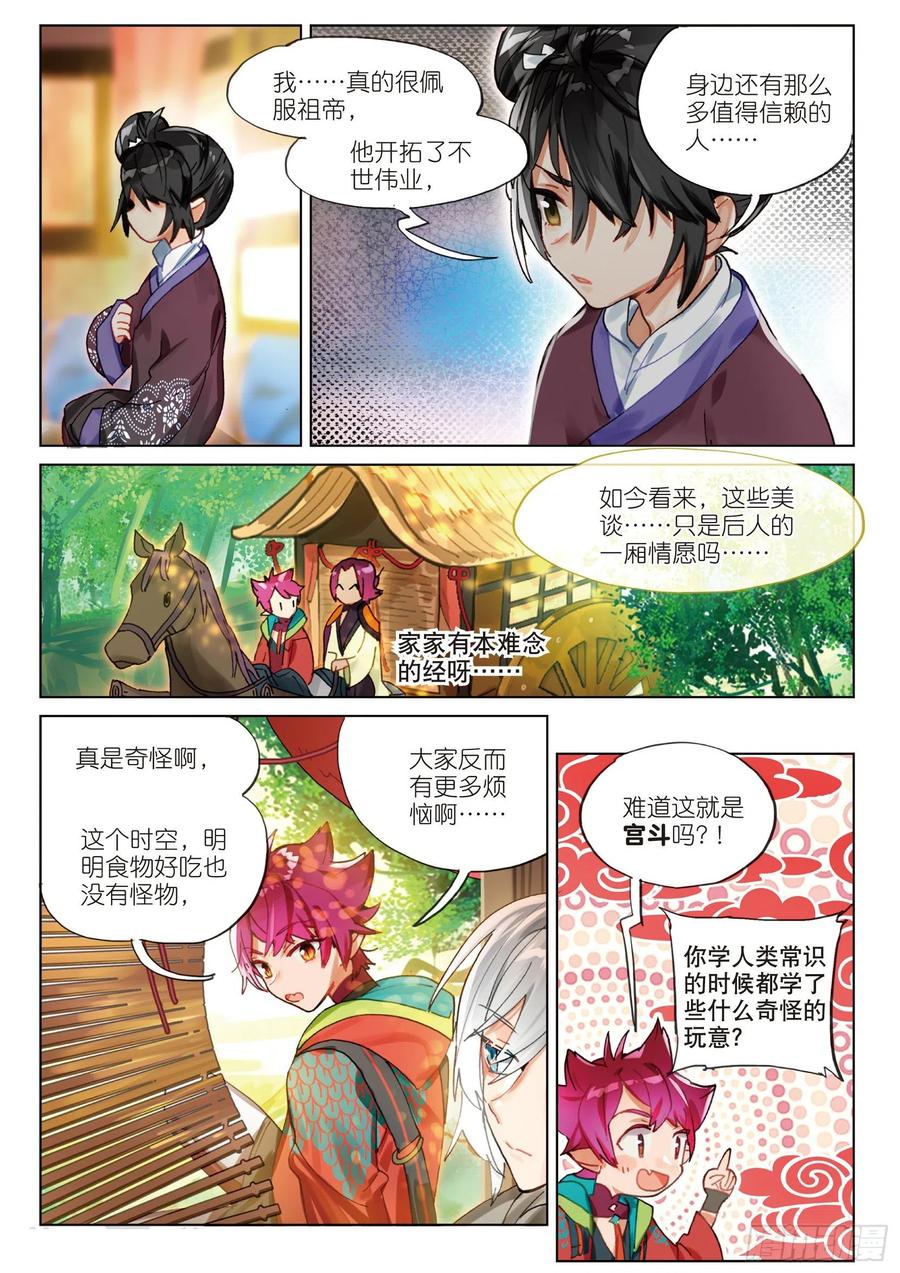 069 山川行（下）1