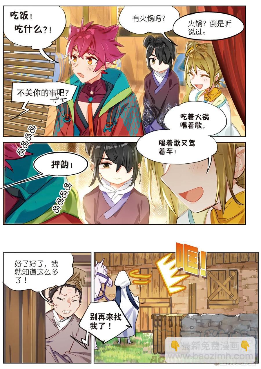 069 山川行（下）10