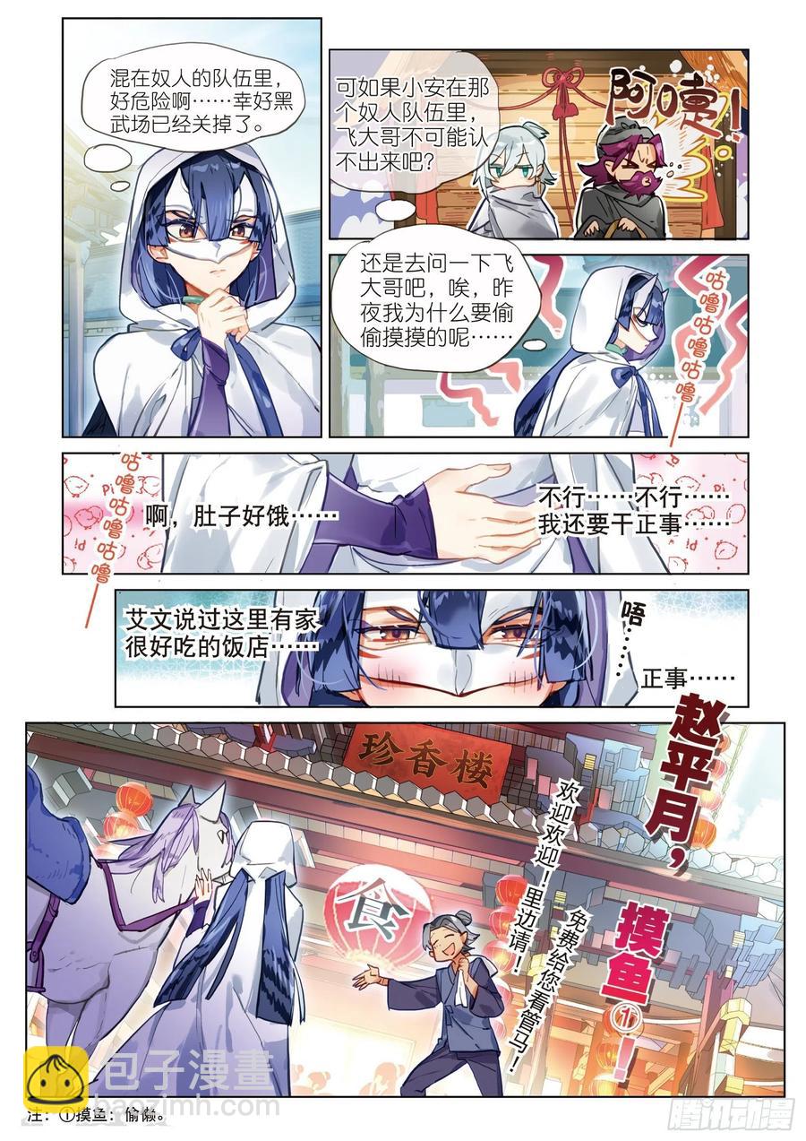 069 山川行（下）11