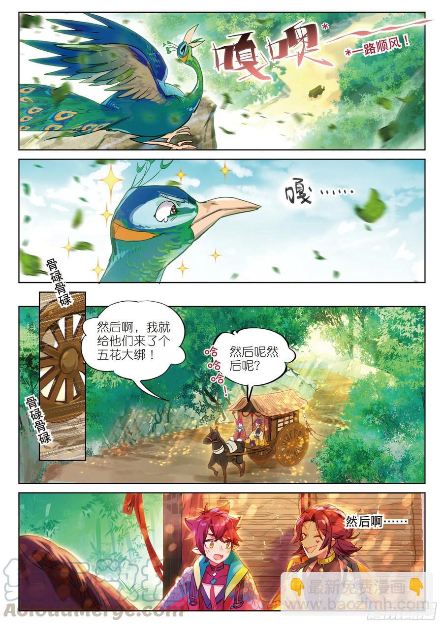 069 山川行（下）2