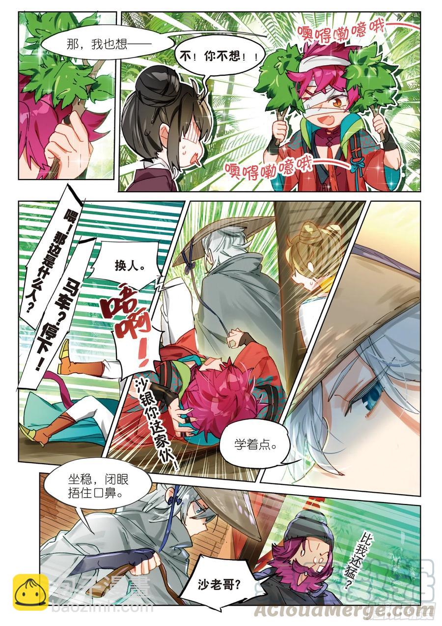 069 山川行（下）6
