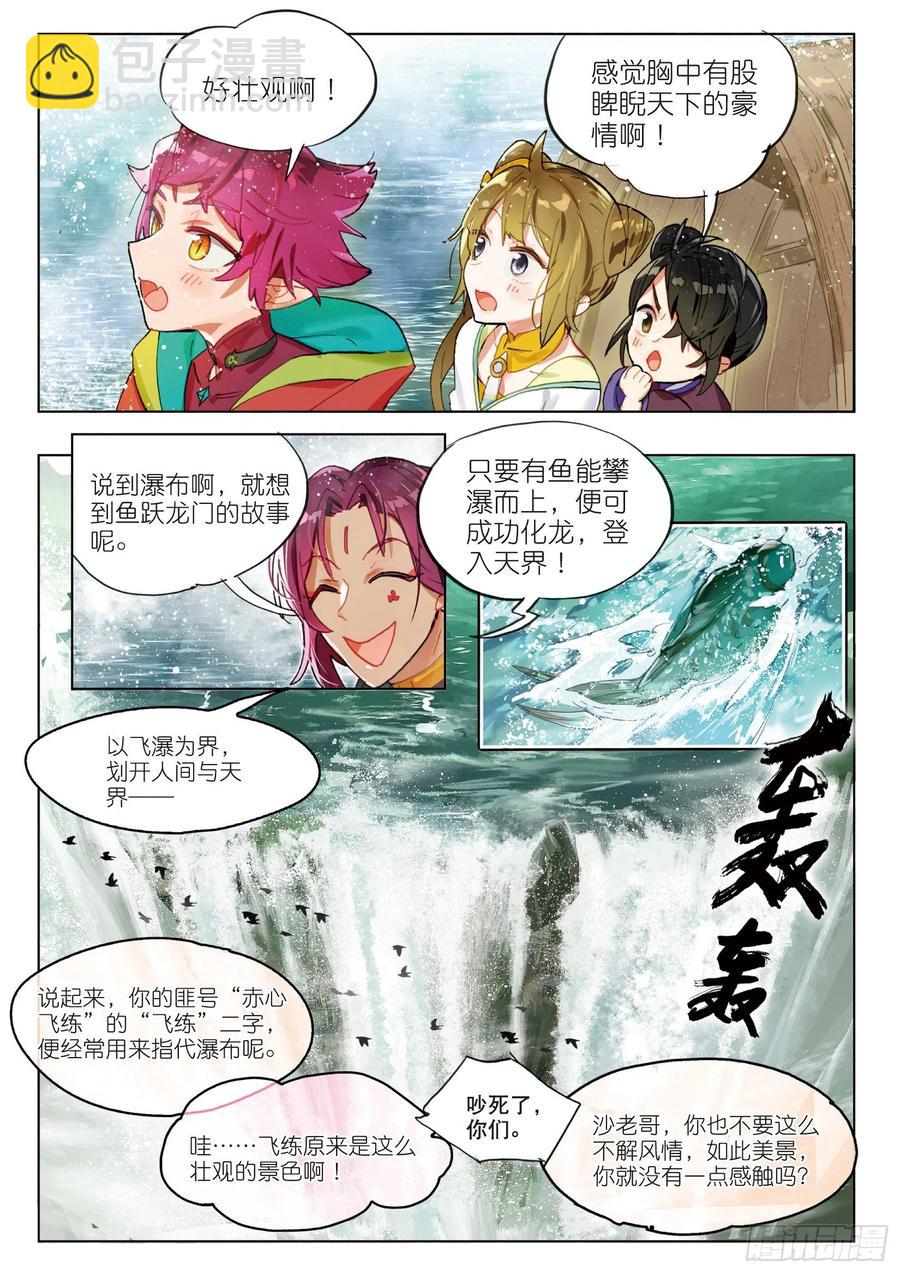 070 云梦泽（上）11
