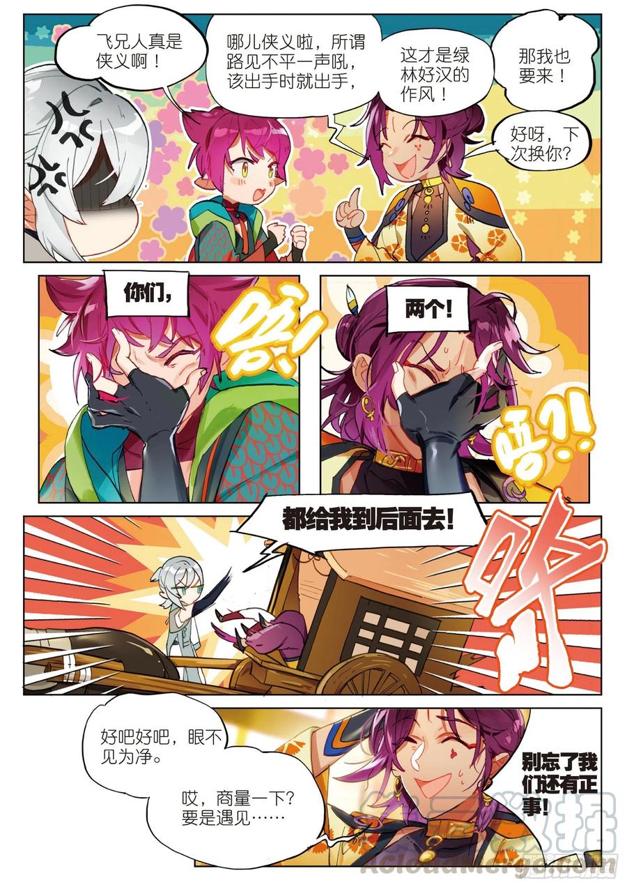 070 云梦泽（上）2