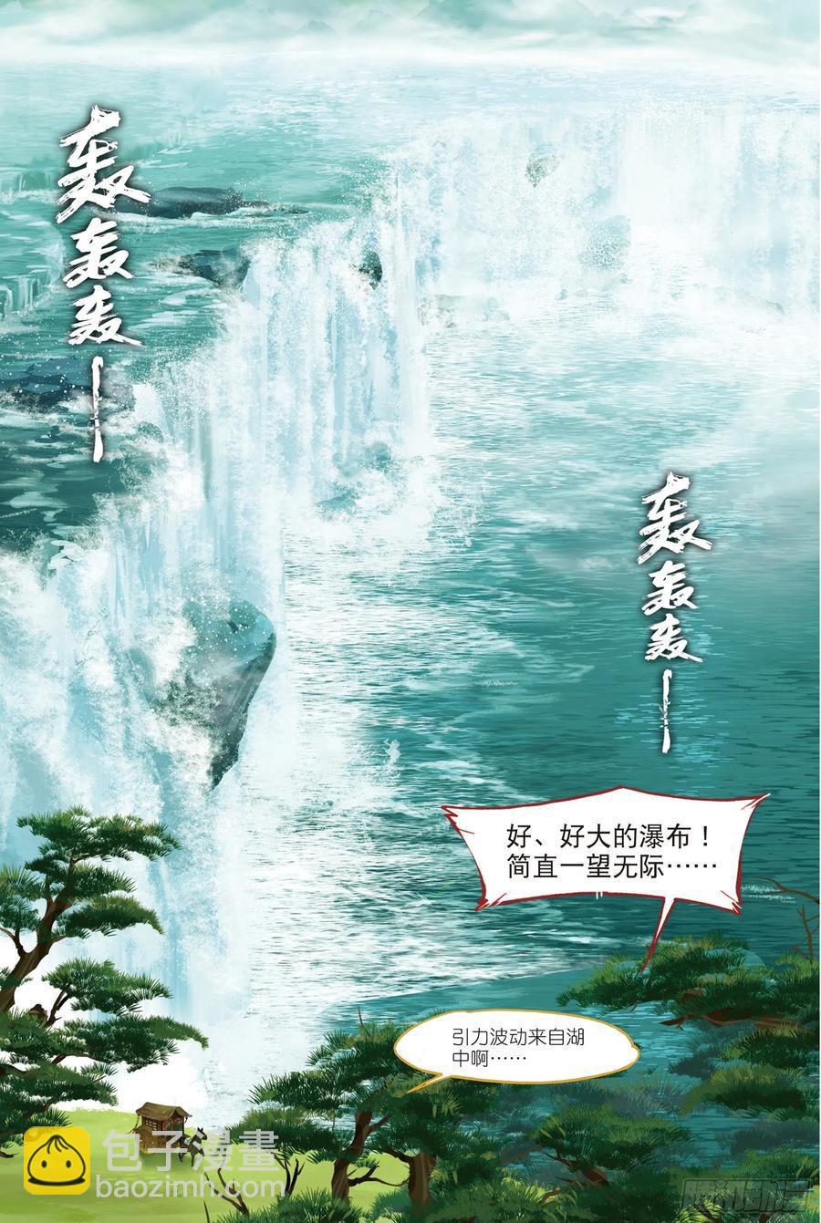 070 云梦泽（上）7
