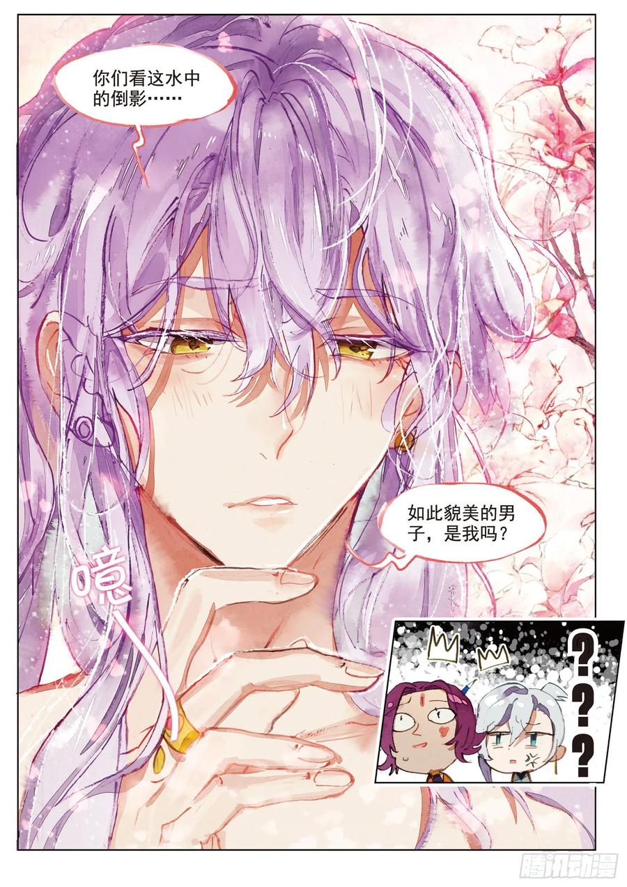 073 月下幻梦城03（下）1