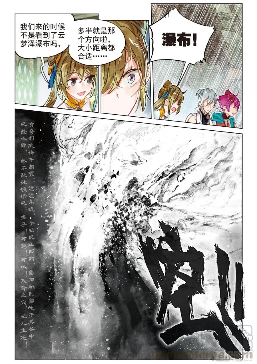073 月下幻梦城03（下）10
