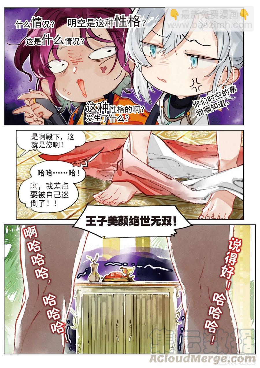 073 月下幻梦城03（下）2