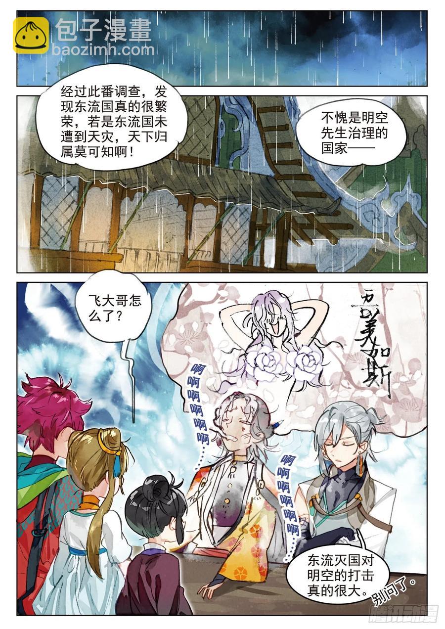 073 月下幻梦城03（下）3
