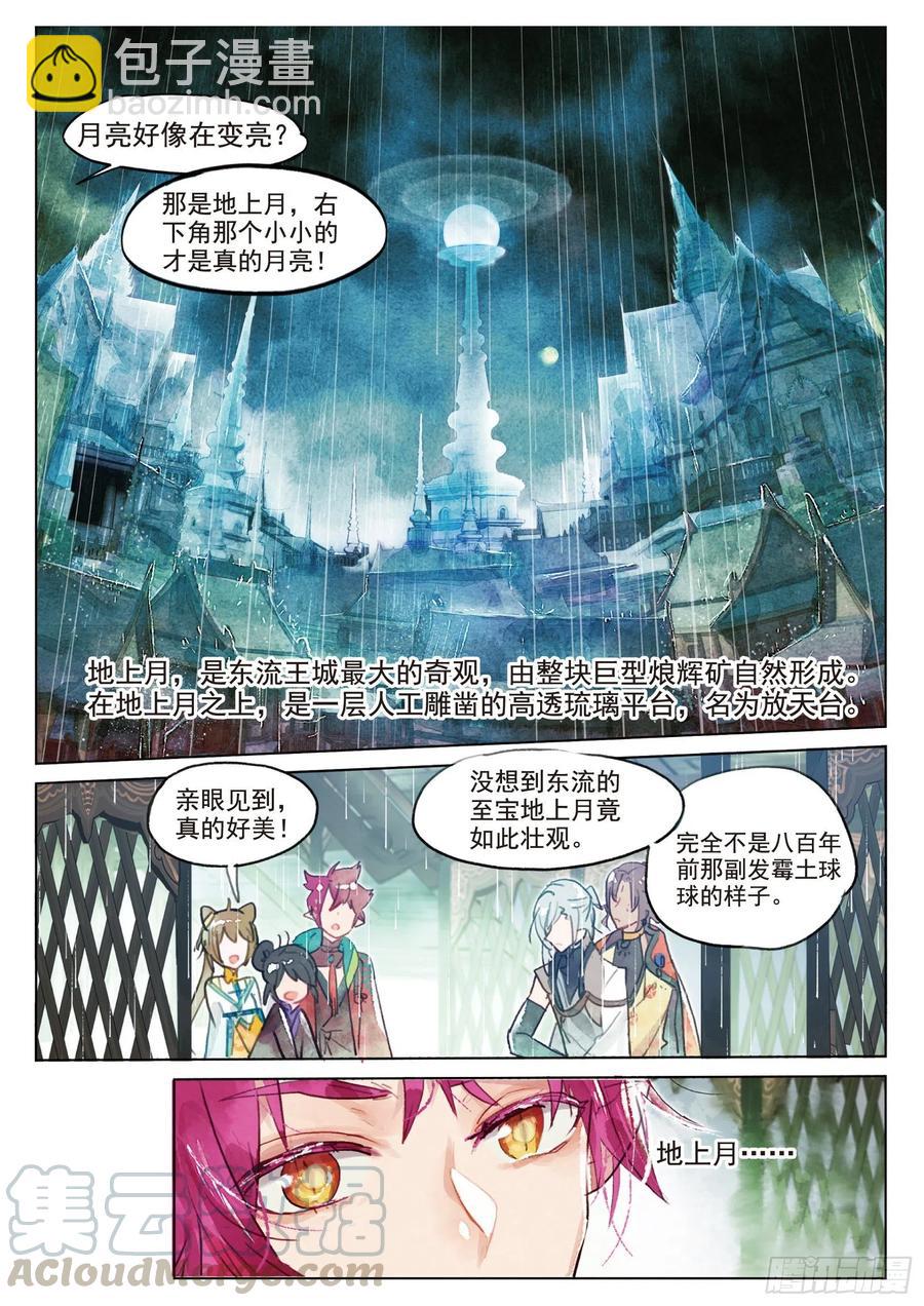 073 月下幻梦城03（下）6