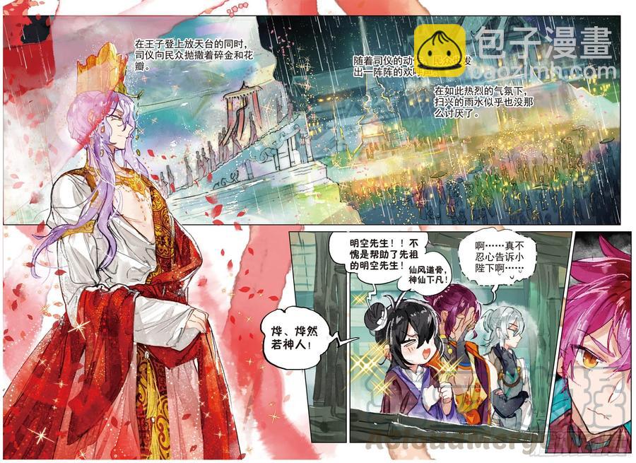 073 月下幻梦城03（下）8