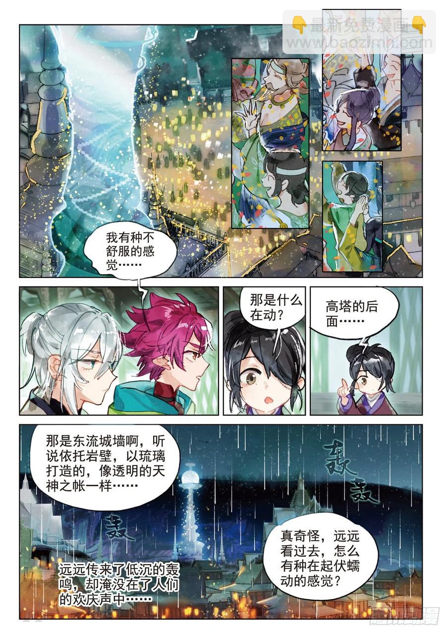 073 月下幻梦城03（下）9