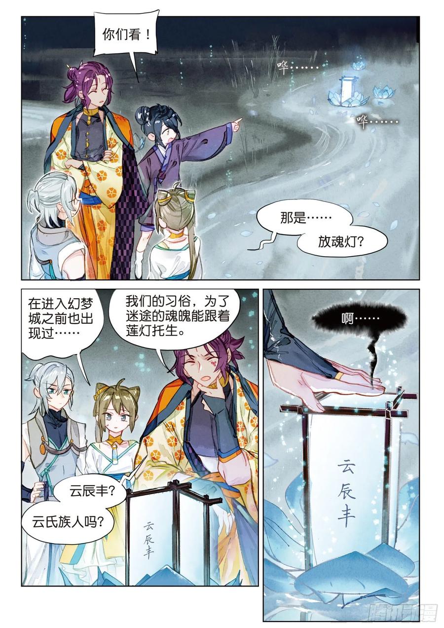 081 月下幻梦城11（下）1
