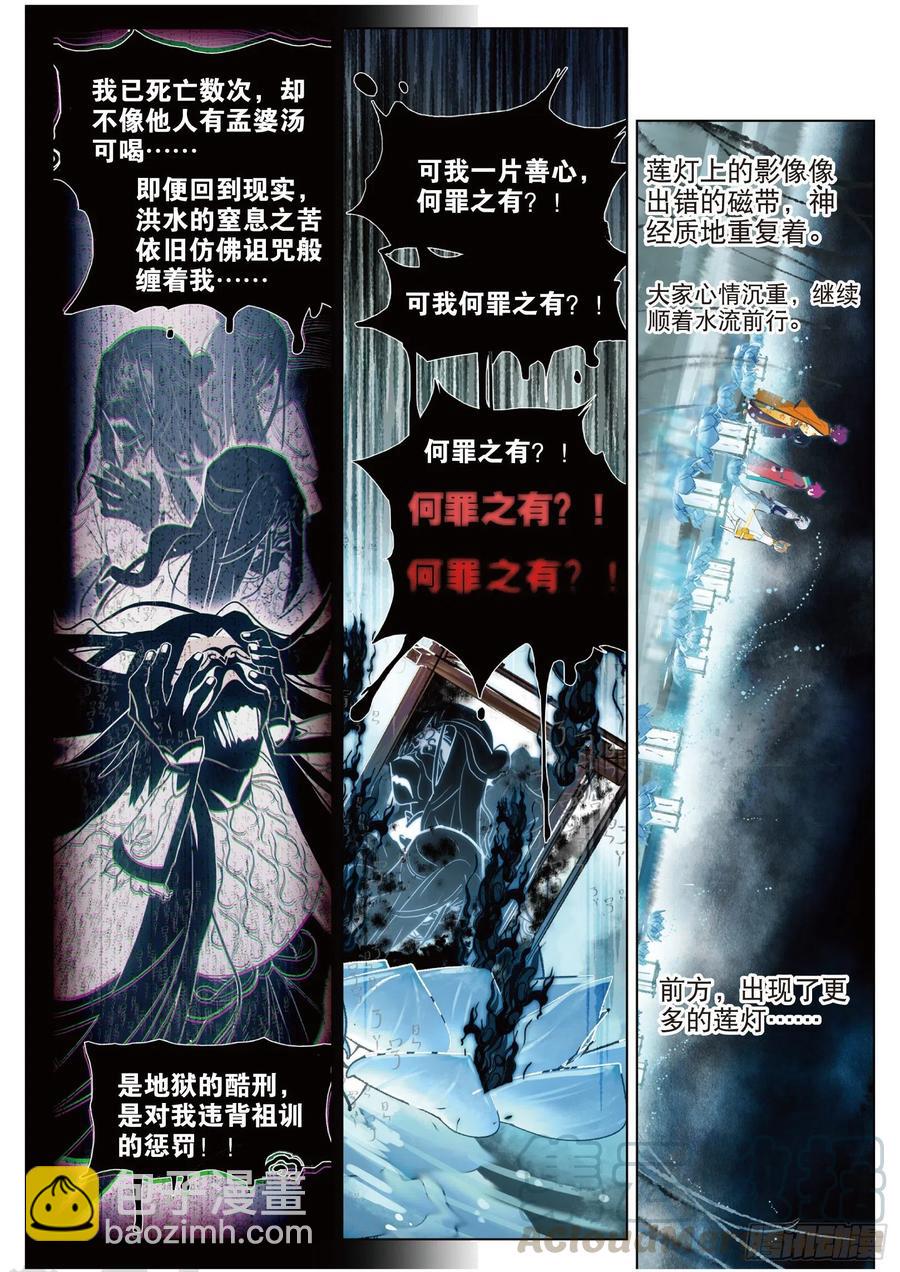 081 月下幻梦城11（下）6