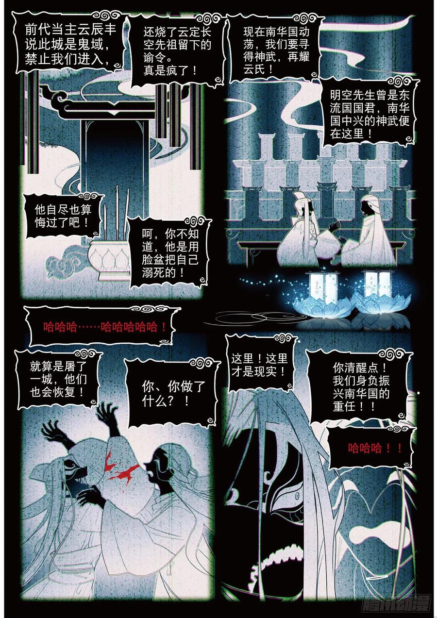 081 月下幻梦城11（下）7