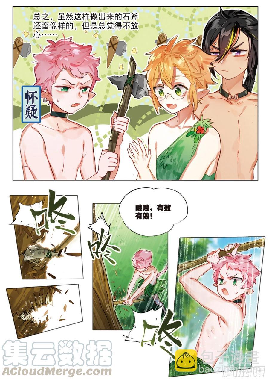 外传01 开局一双手12