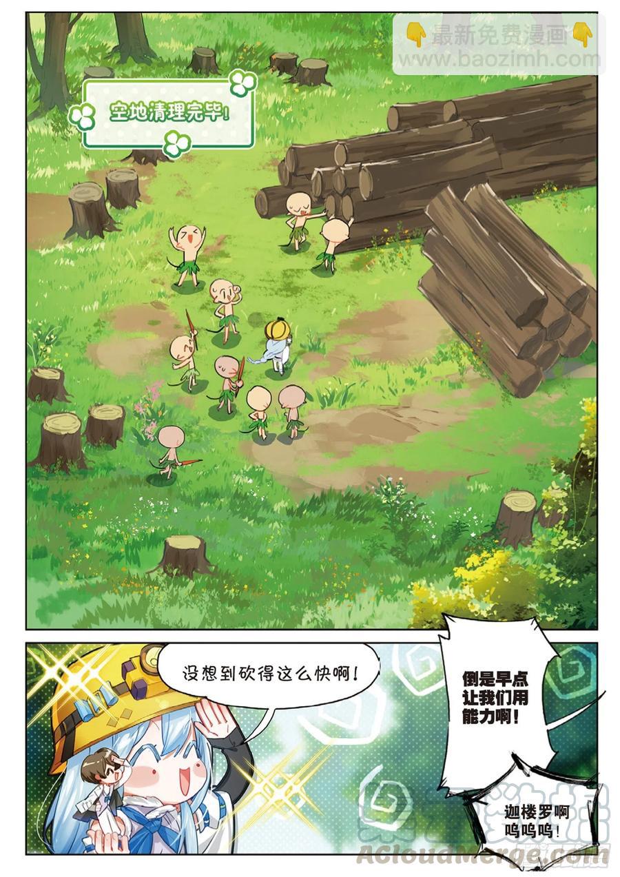 外传01 开局一双手15