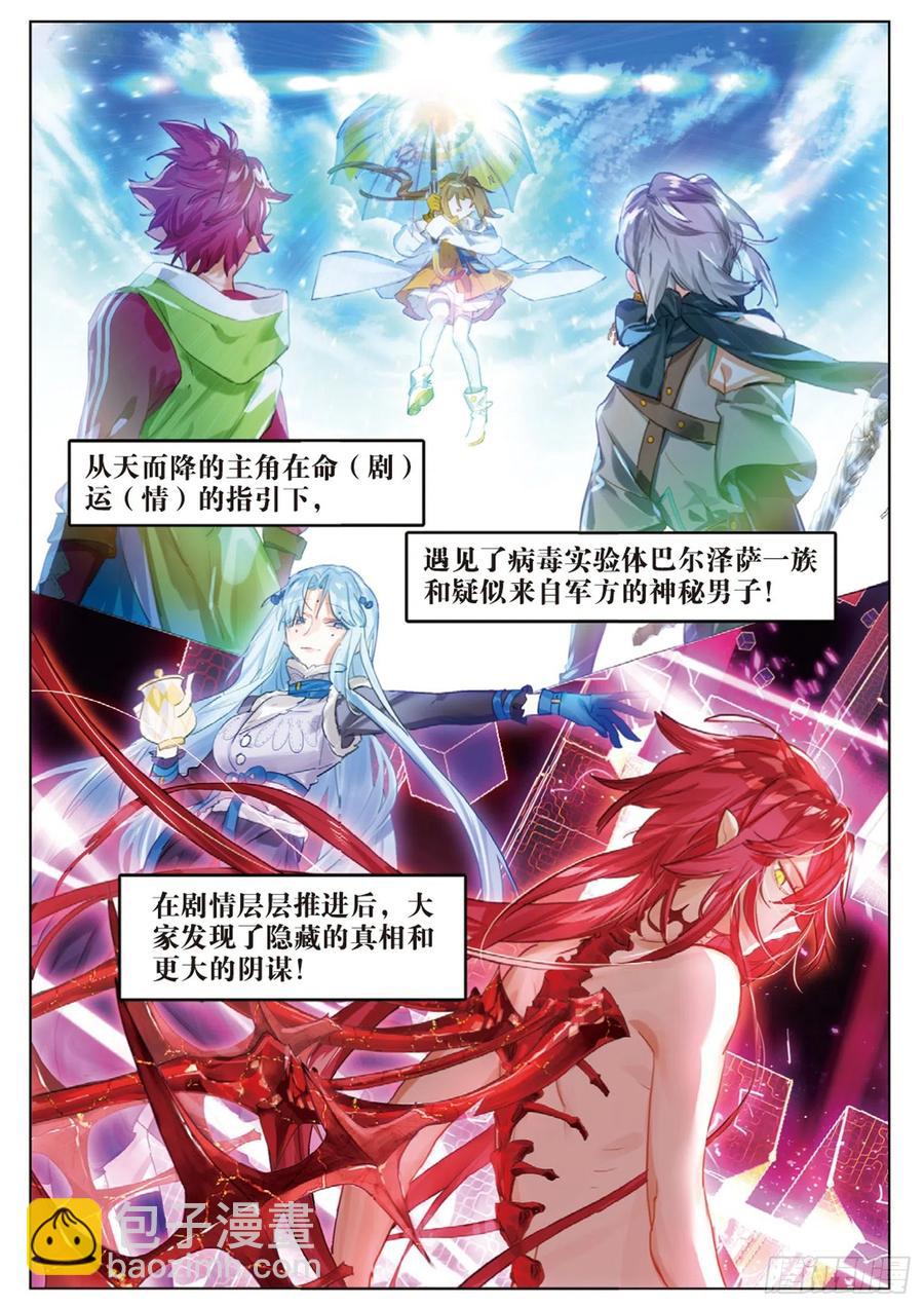 外传01 开局一双手2