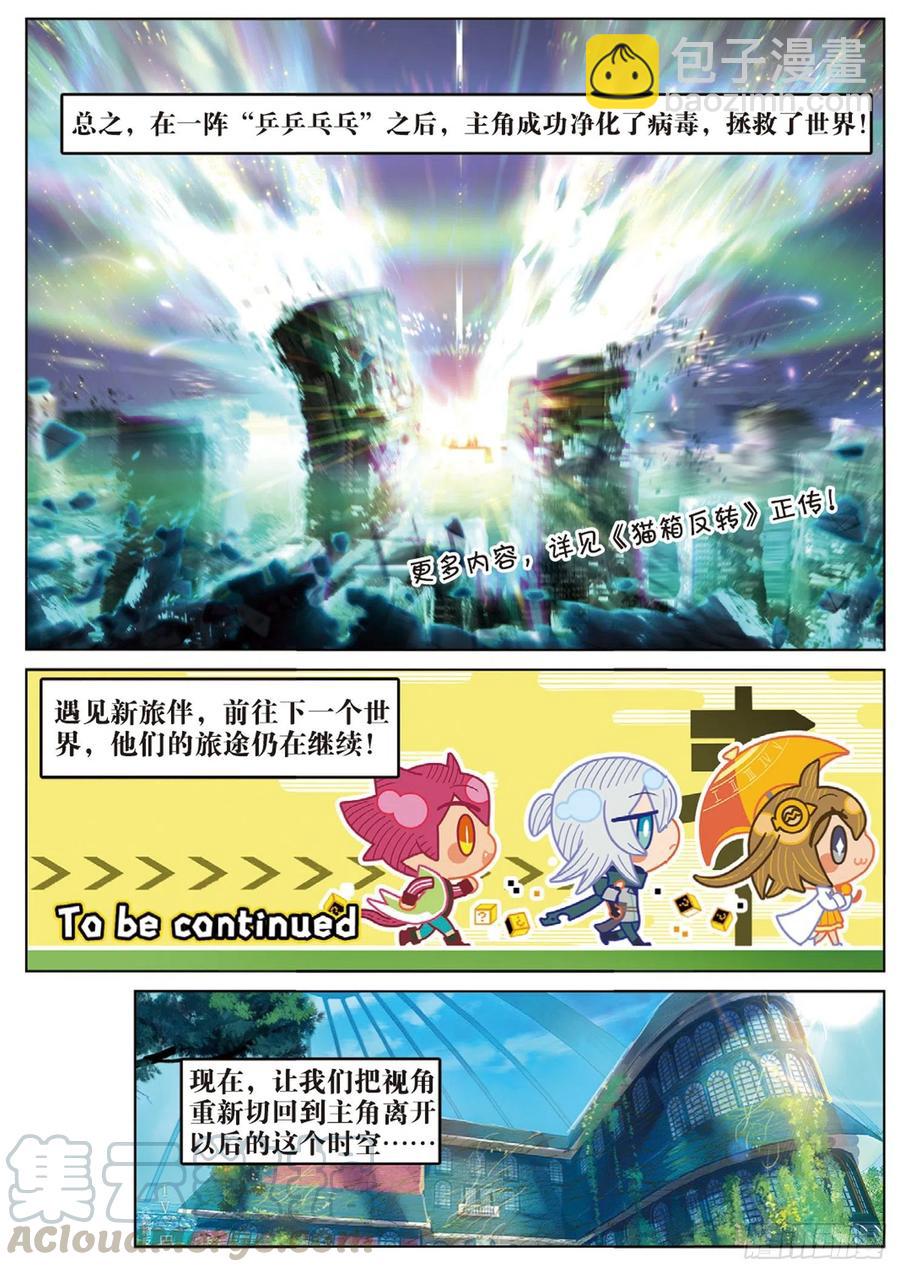 外传01 开局一双手3