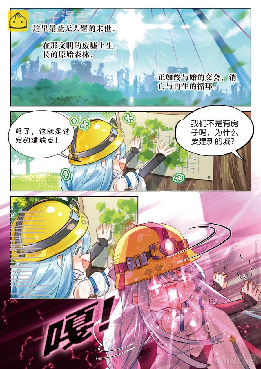 外传01 开局一双手5