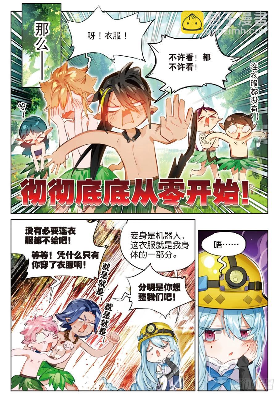 外传01 开局一双手7