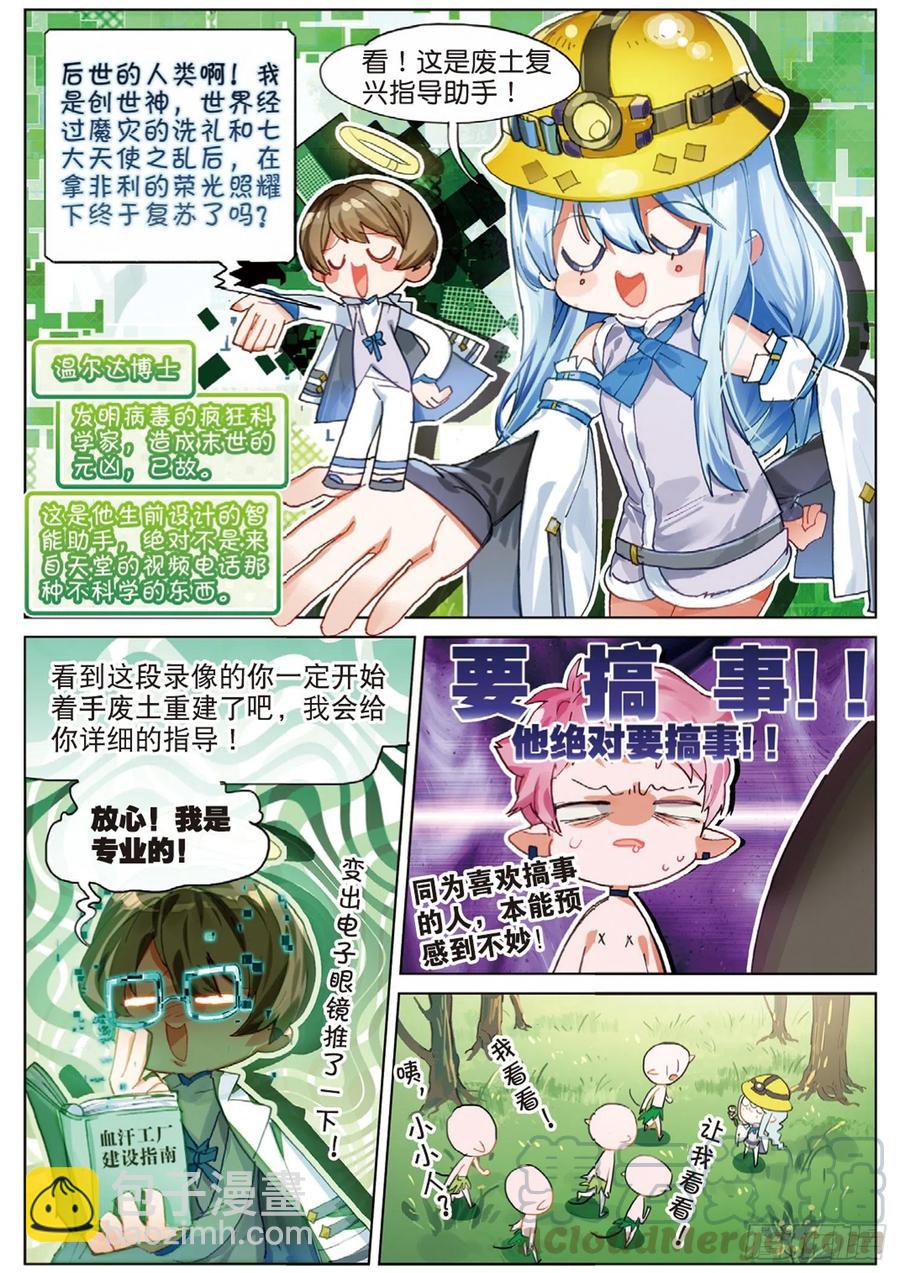 外传01 开局一双手9