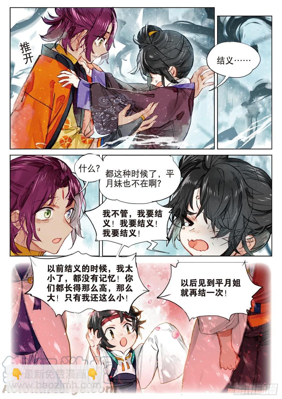 085 月下幻梦城15（上）12