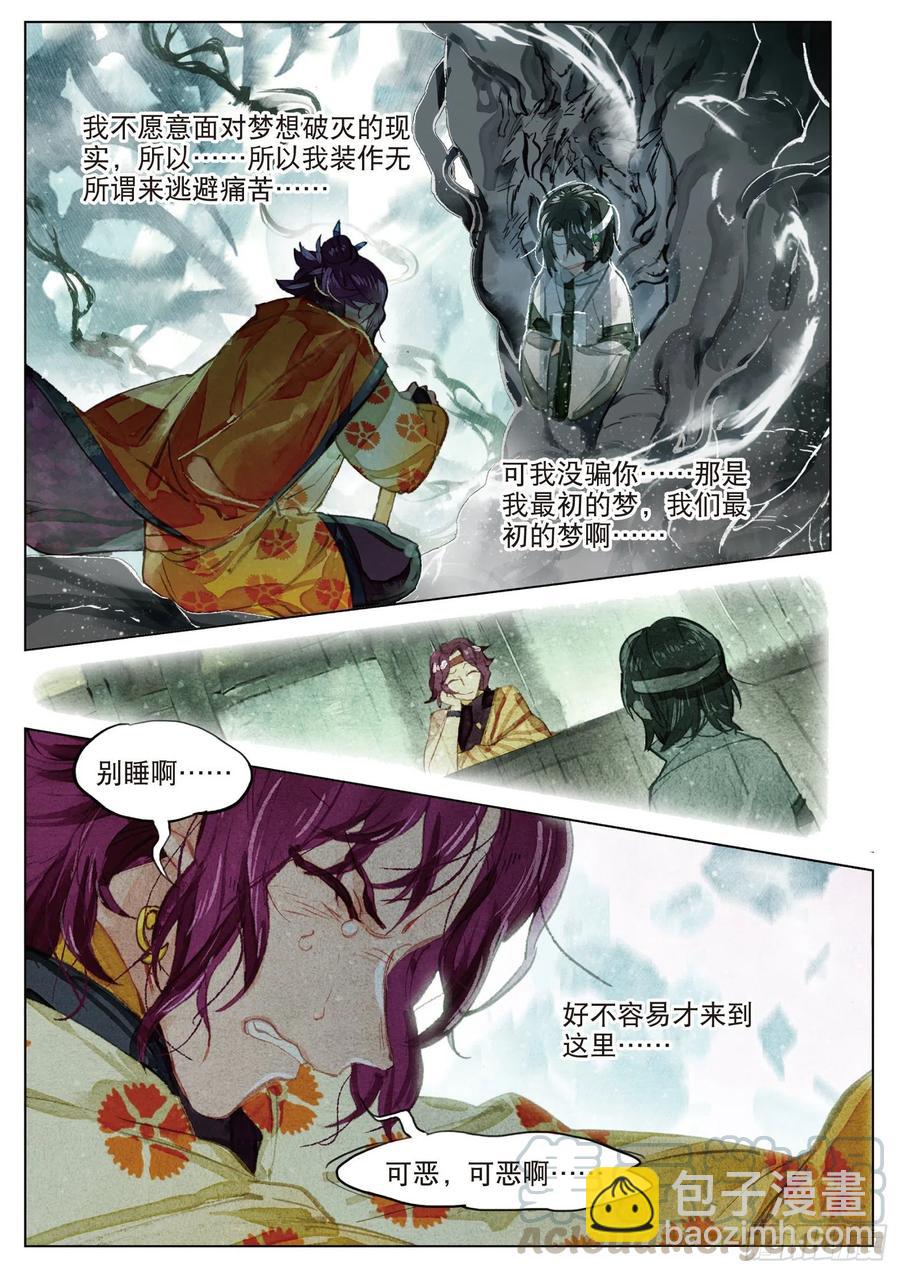 085 月下幻梦城15（上）4