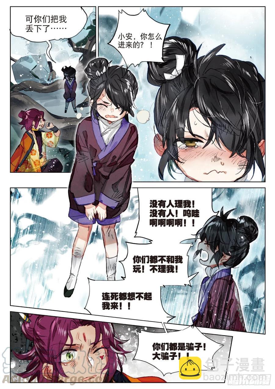 085 月下幻梦城15（上）6