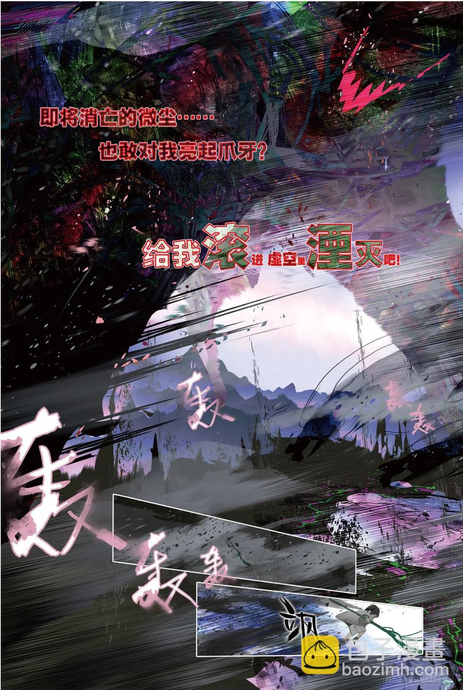 088 月下幻梦城18（下）1