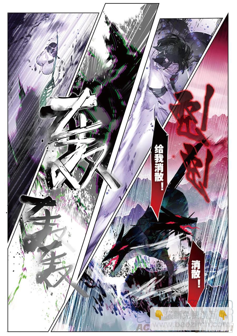 088 月下幻梦城18（下）2