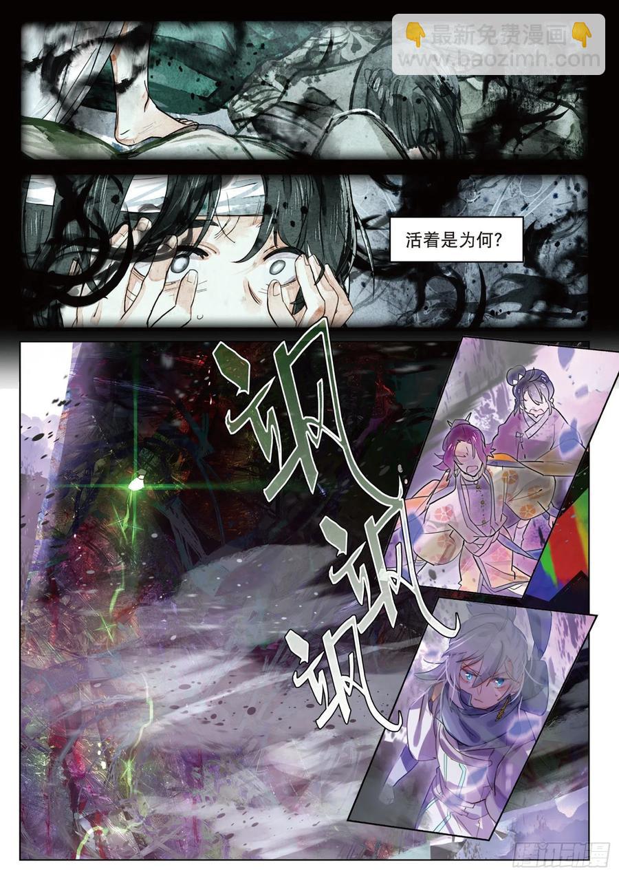 088 月下幻梦城18（下）3