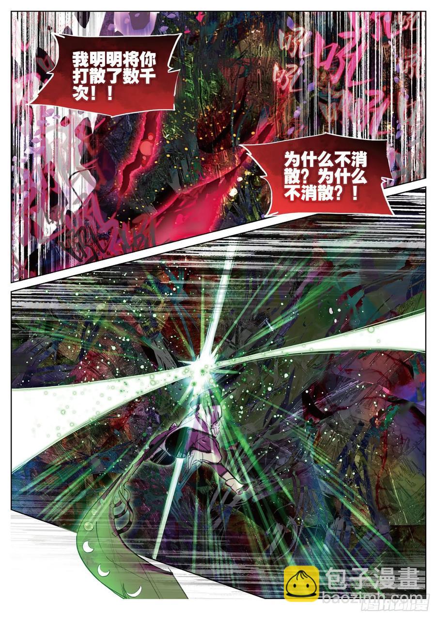 088 月下幻梦城18（下）5