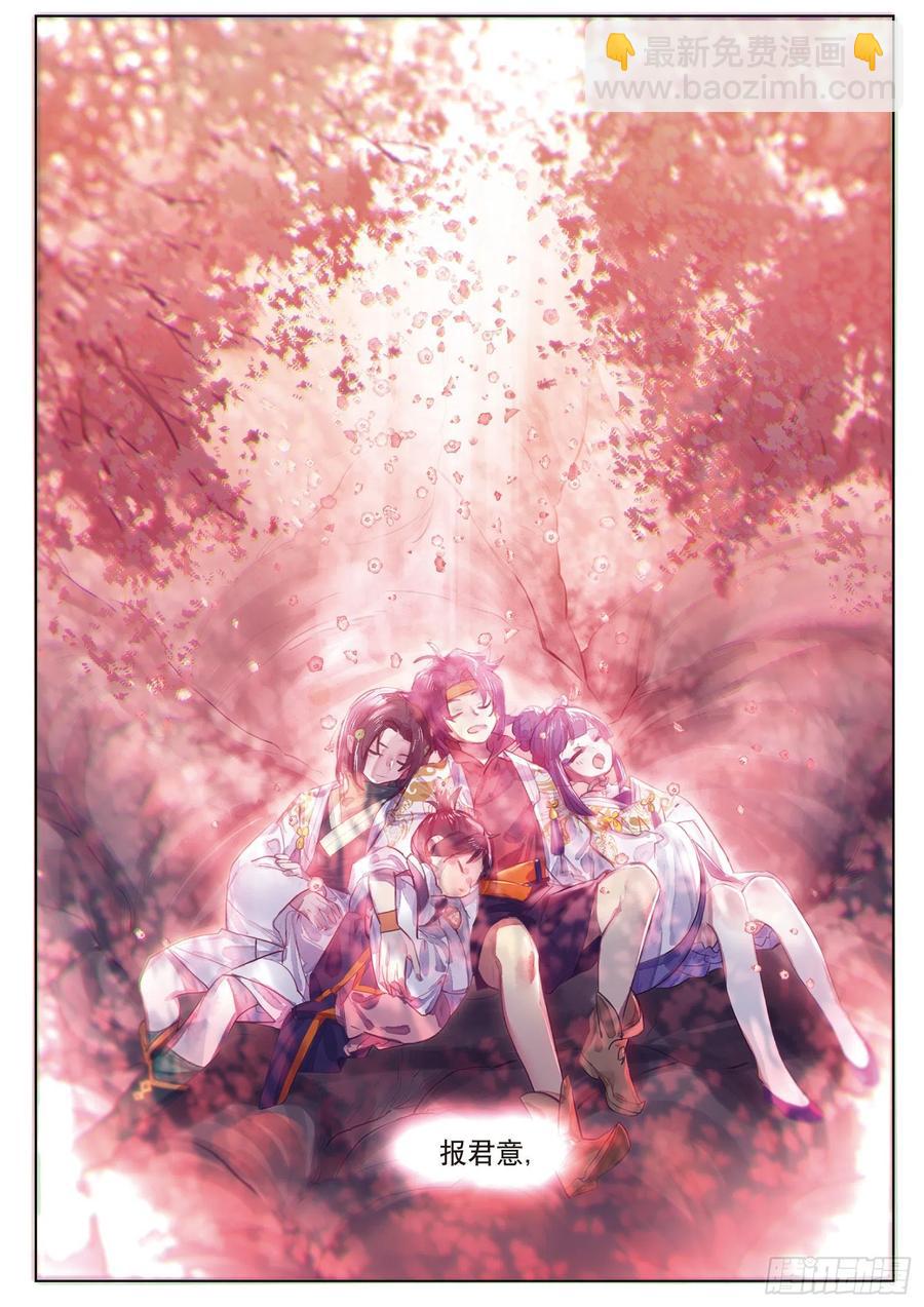 088 月下幻梦城18（下）7