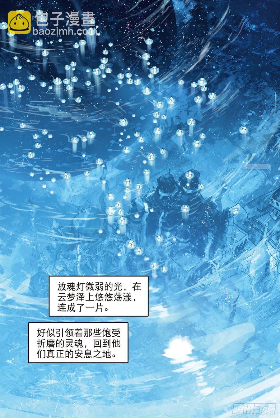 090 月下幻梦城（终）（上）9
