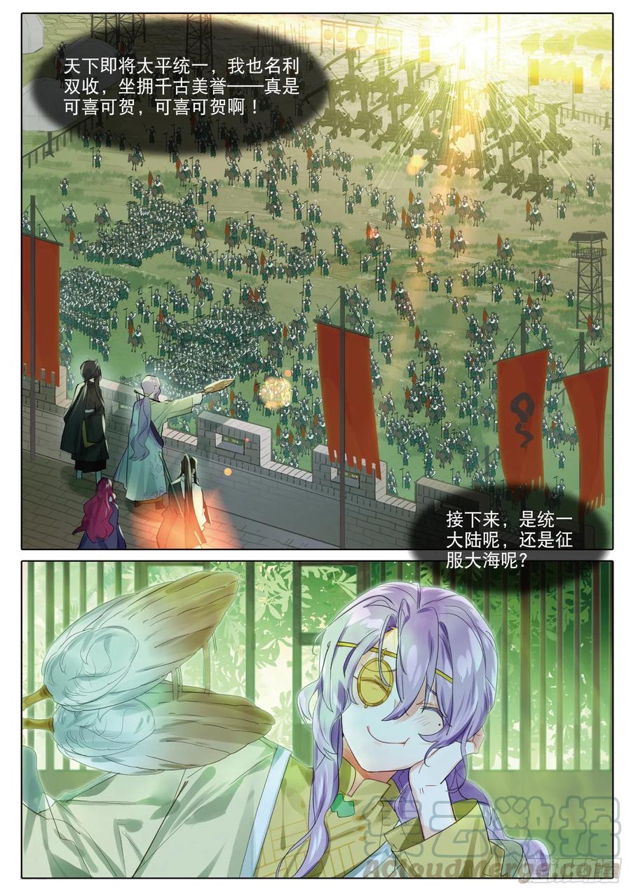 091 人间如梦·引（下）0