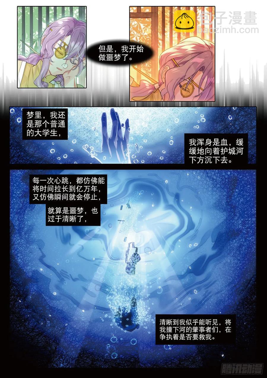 091 人间如梦·引（下）1