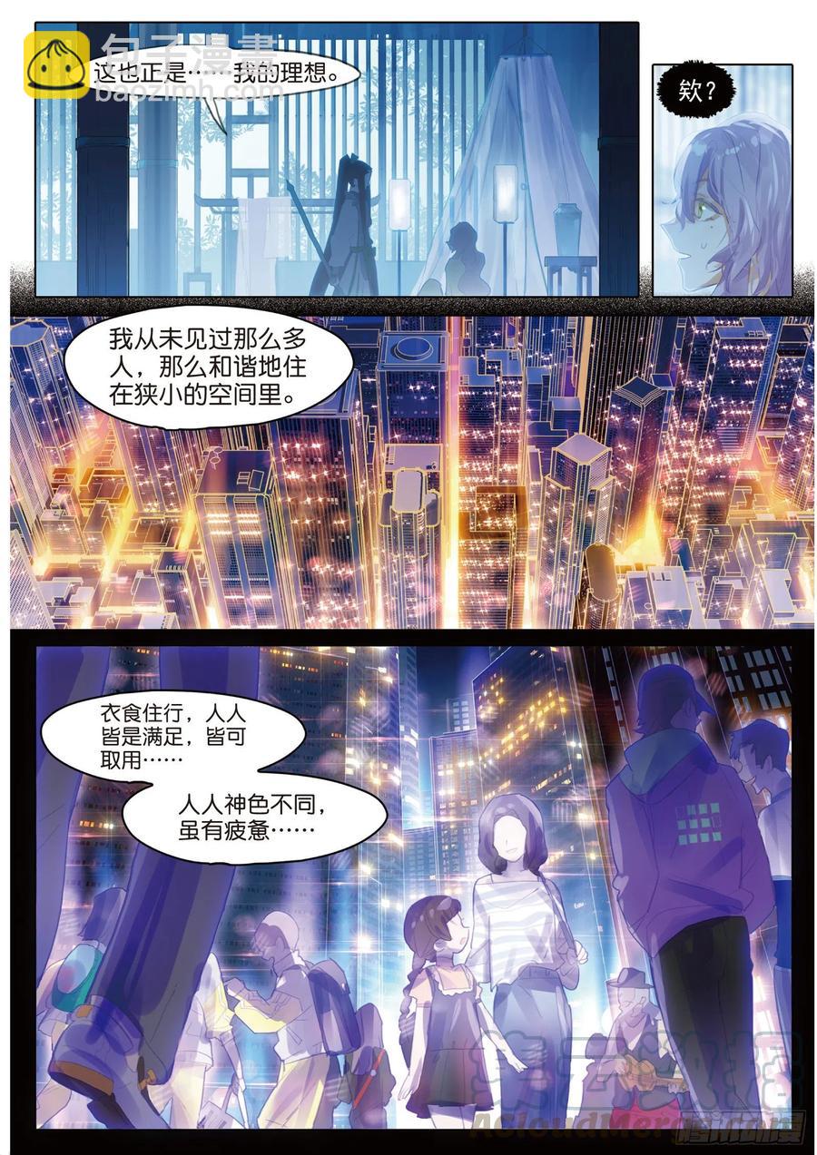 091 人间如梦·引（下）6