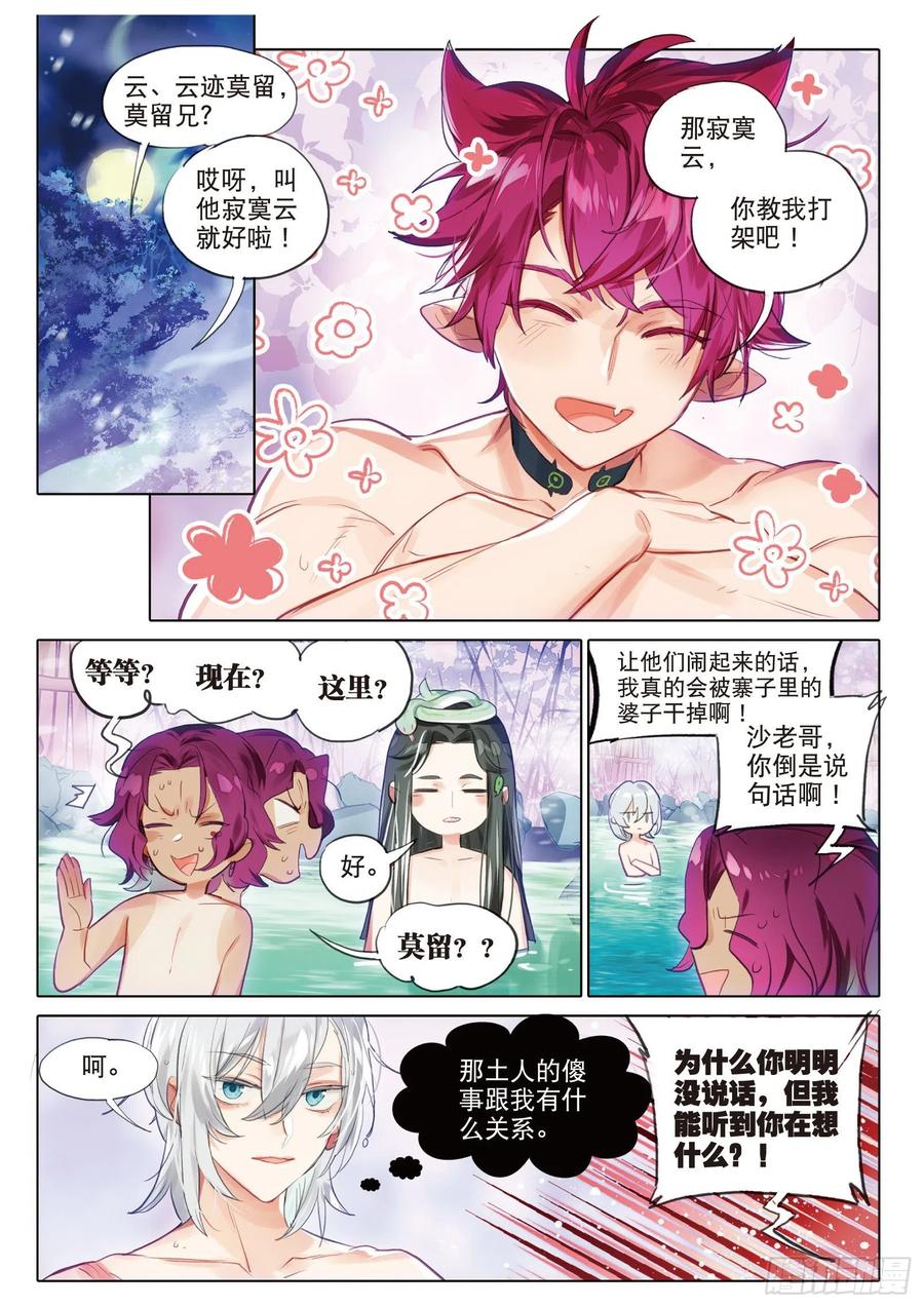 093 山春色（上）1