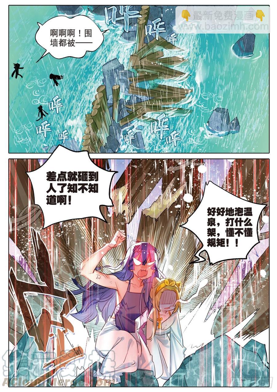 093 山春色（上）10