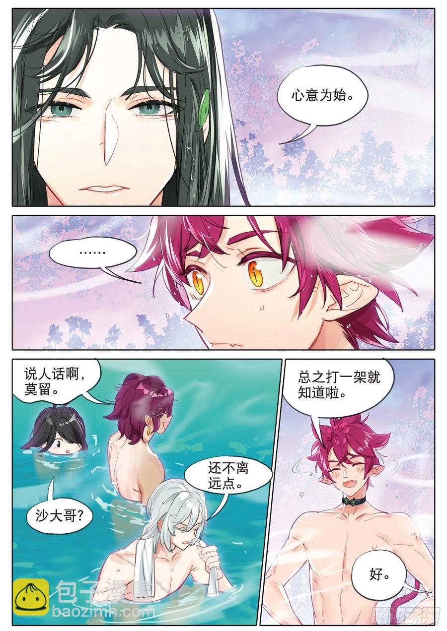 093 山春色（上）3