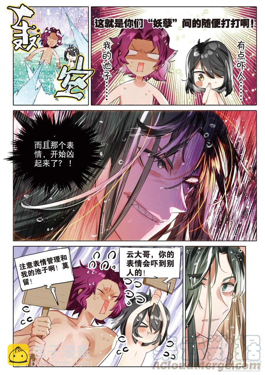 093 山春色（上）6
